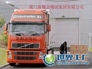 廈門至東北三省貨運服務全解析 高效運輸解決方案